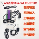 Soil Moisture and Temperature Humidity Monitoring APP Control Water Pump Power Failure Alarm 4G Network Device Computer Centralized Management