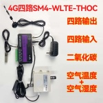 二氧化碳4G远程查看手机APP联动温度湿度报警停电通知智能CO2传感