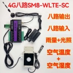 4G Eight-Channel Control + Light and Rainfall Sensor Temperature and Humidity Power Failure Alarm APP Remote Monitoring Computer Management Input Linkage